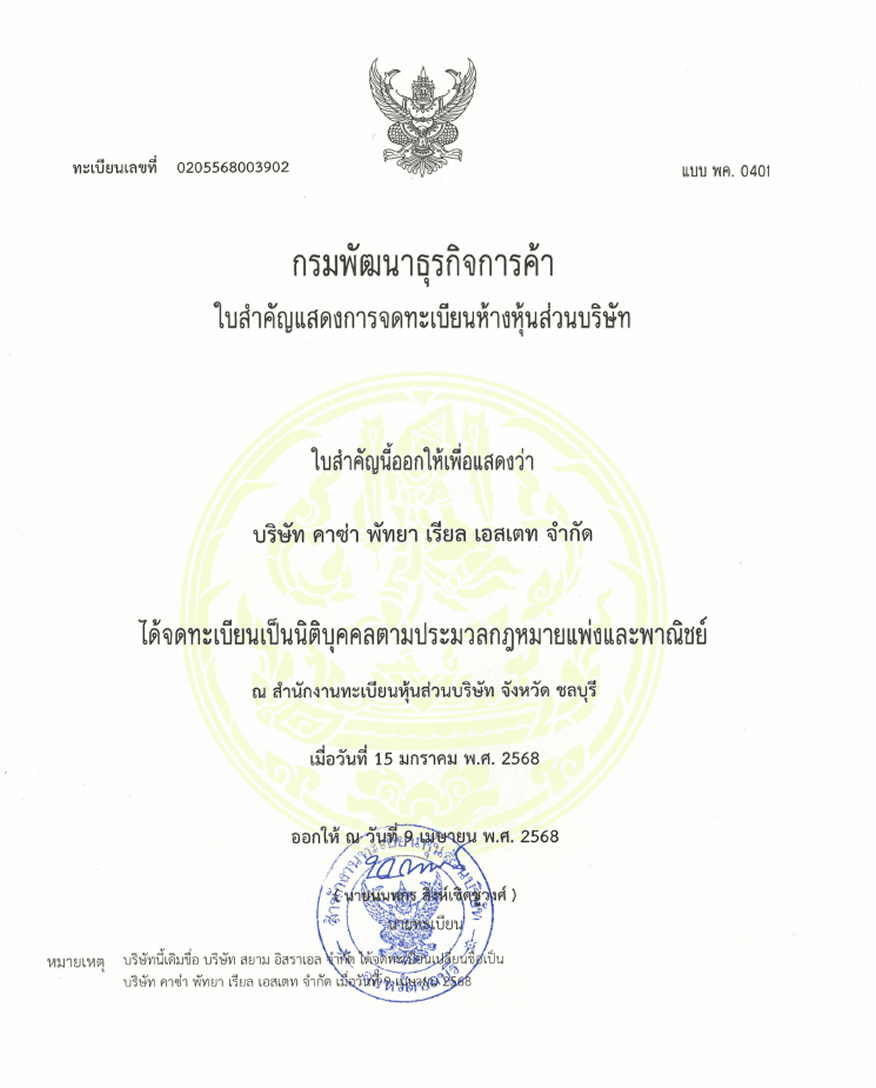 Thai Company Registration Certificate
