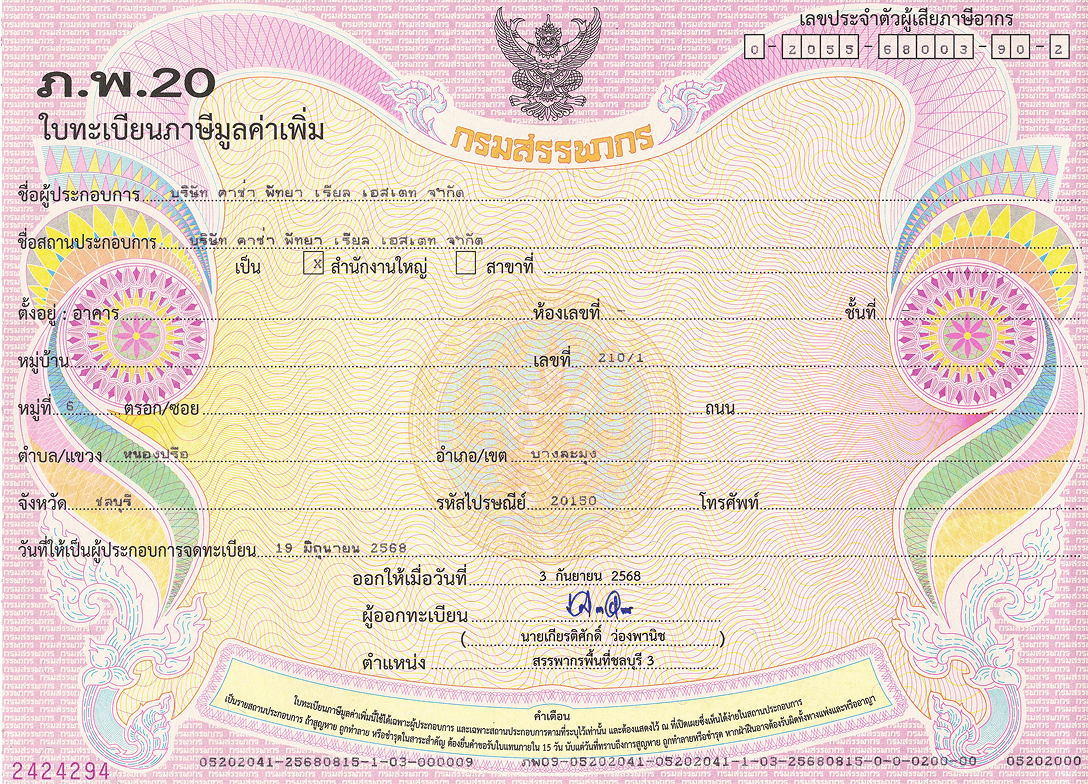 Thai VAT Registration Certificate